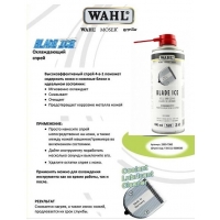     2999-7900 WAHL Blade Ice 4  1, 400 .   