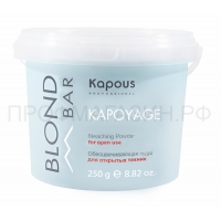 !   250    Kapoyage, .1713 Blond Bar Kapous (- )