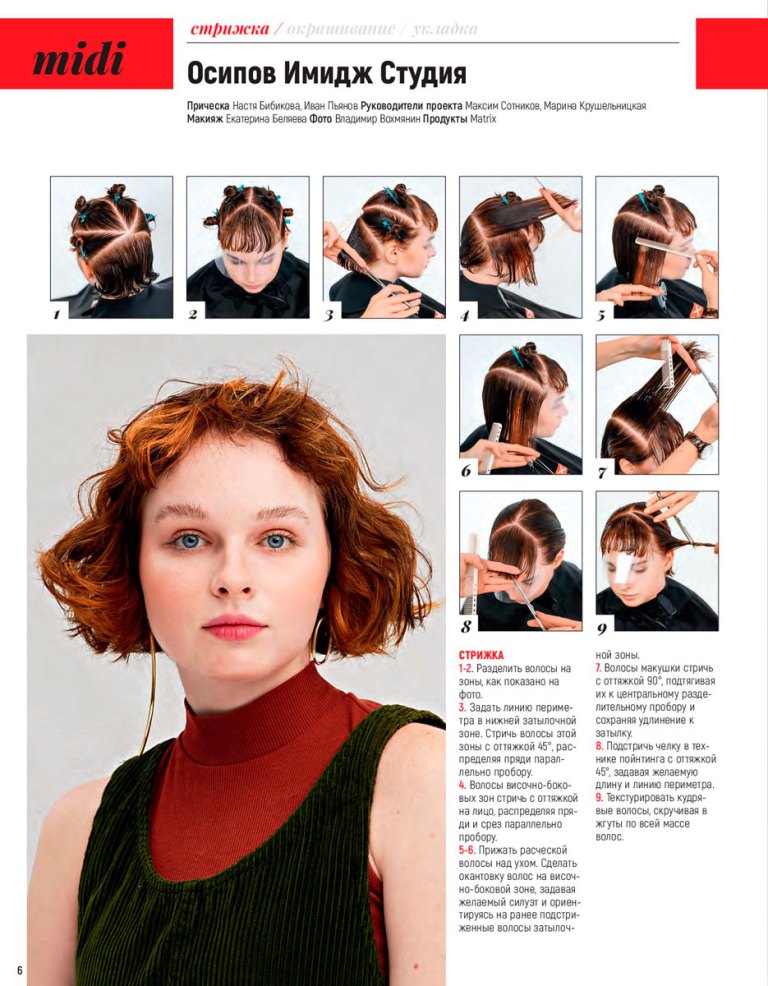Стильные прически на средние волосы. Этапы и мастер-классы с фото | steklorez69.ru