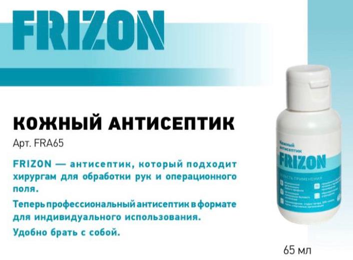    65 .   ESTEL FRIZON antiseptic FRA65